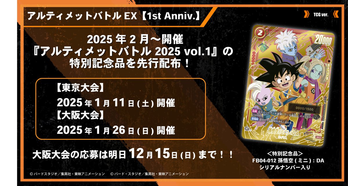 ドラゴンボール フュージョンワールド シリアル 孫悟空 DAIMA psa10