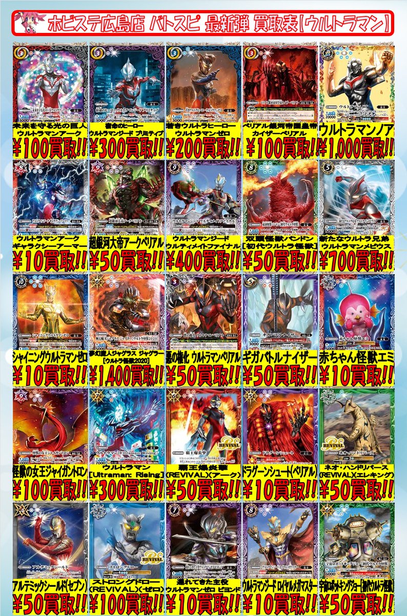 PSA10 初代ウルトラマン CB01 SECRET シークレット パラレル PSA10