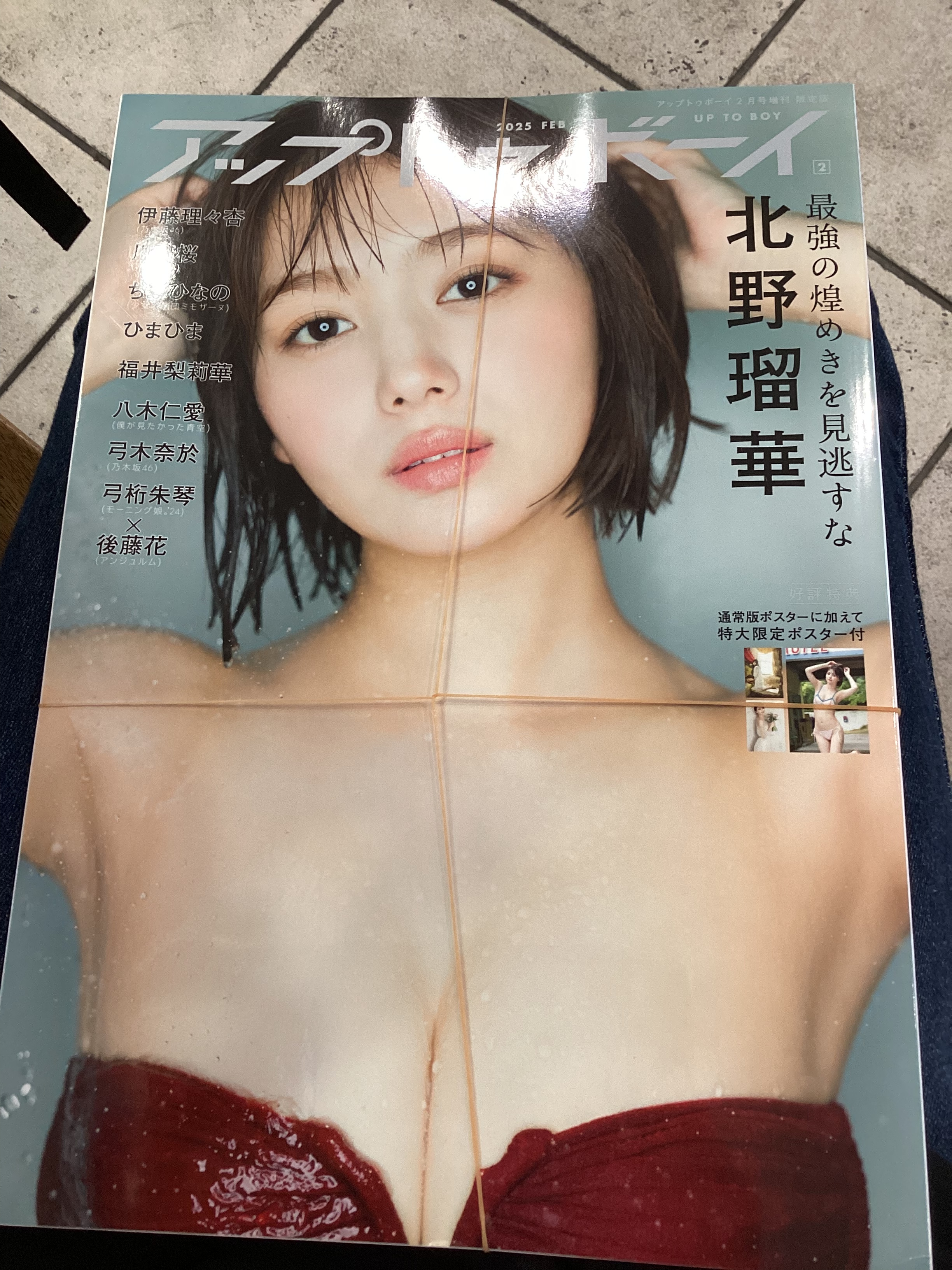 北野瑠華FLASH当選品直筆サイン入りチェキ