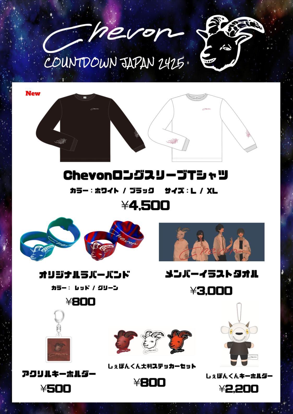 Ado cdj カウントダウンジャパン限定Tシャツ