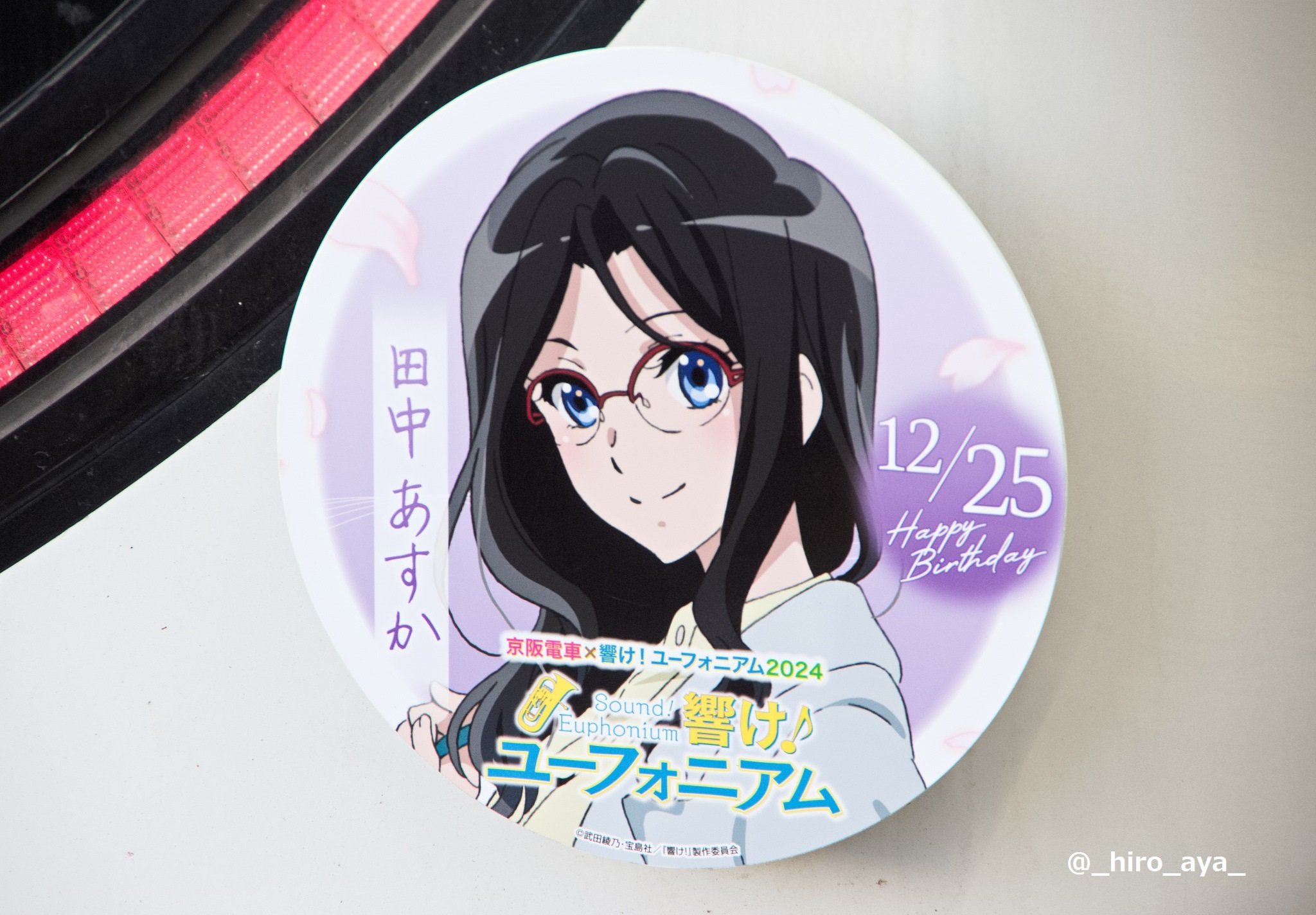 響け!ユーフォニアム birthday キャンバスアート 田中あすか 京アニ