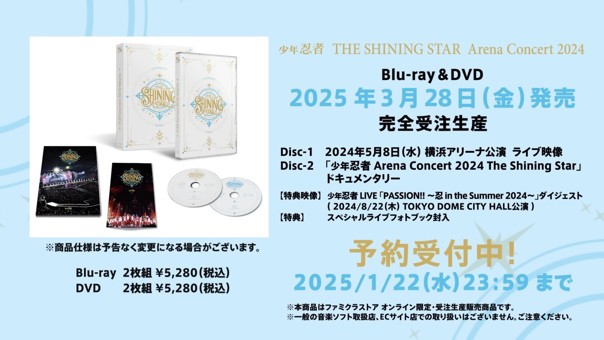DVD】少年忍者 THE SHINING STAR 2024 ♡少年忍者 横浜アリーナ The