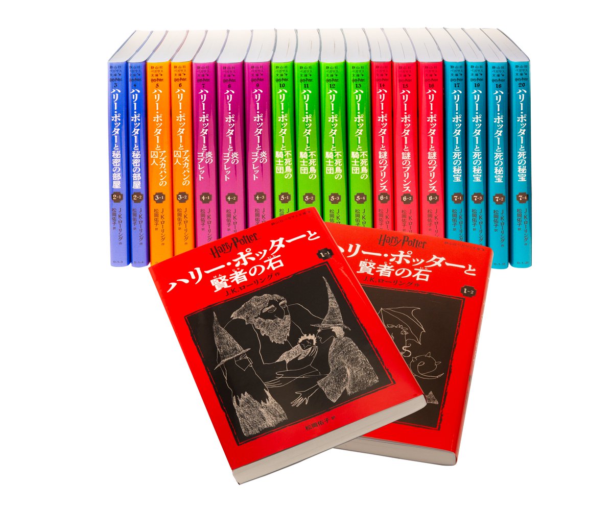 ハリー・ポッター文庫〈新装版〉全20巻+呪いの子 2部セット (静
