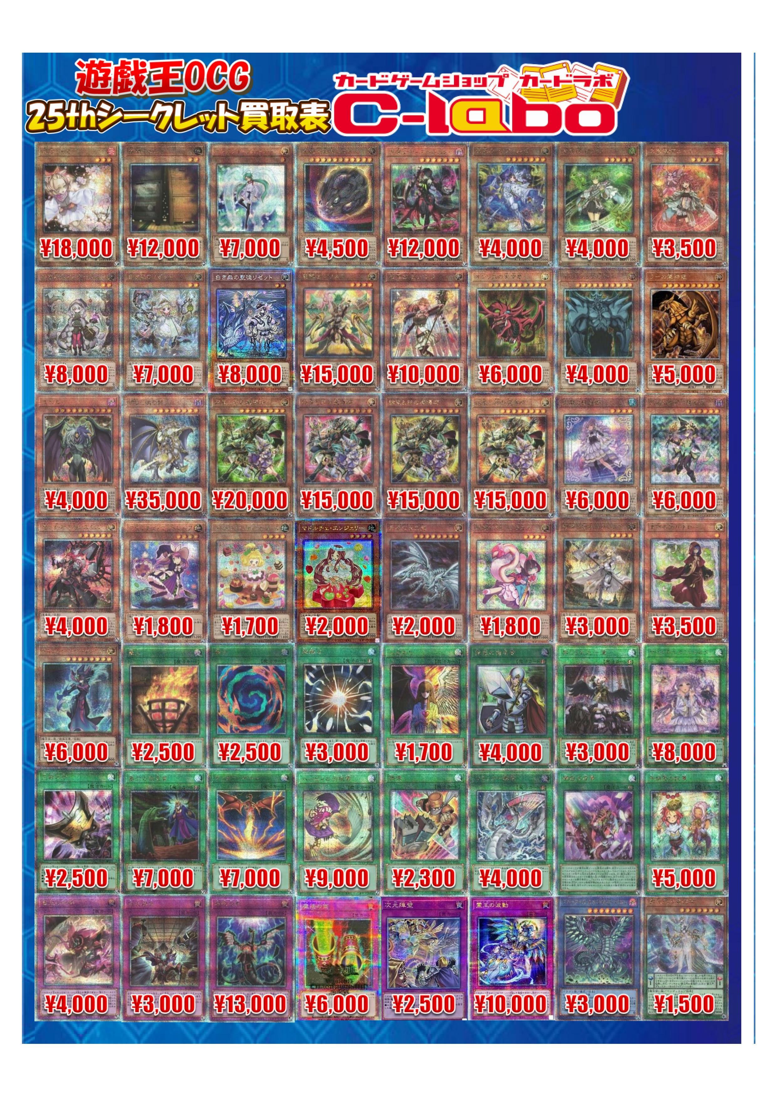 遊戯王(バラ売り) バラ売り可能！遊戯王レアカード！欲しいものと希望