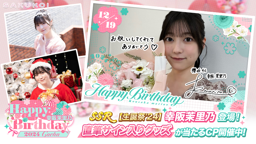 幸坂茉里乃 直筆サイン入り生写真 ヨリ 2025 リュッキー】幸阪茉里乃 櫻