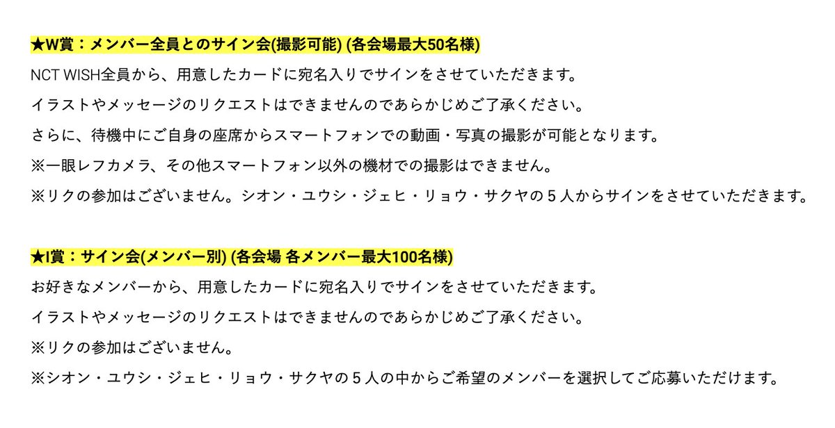 _💿🥣 「WISHFUL」 シリアル特典 ・メンバー全員サイン ・メンバー別