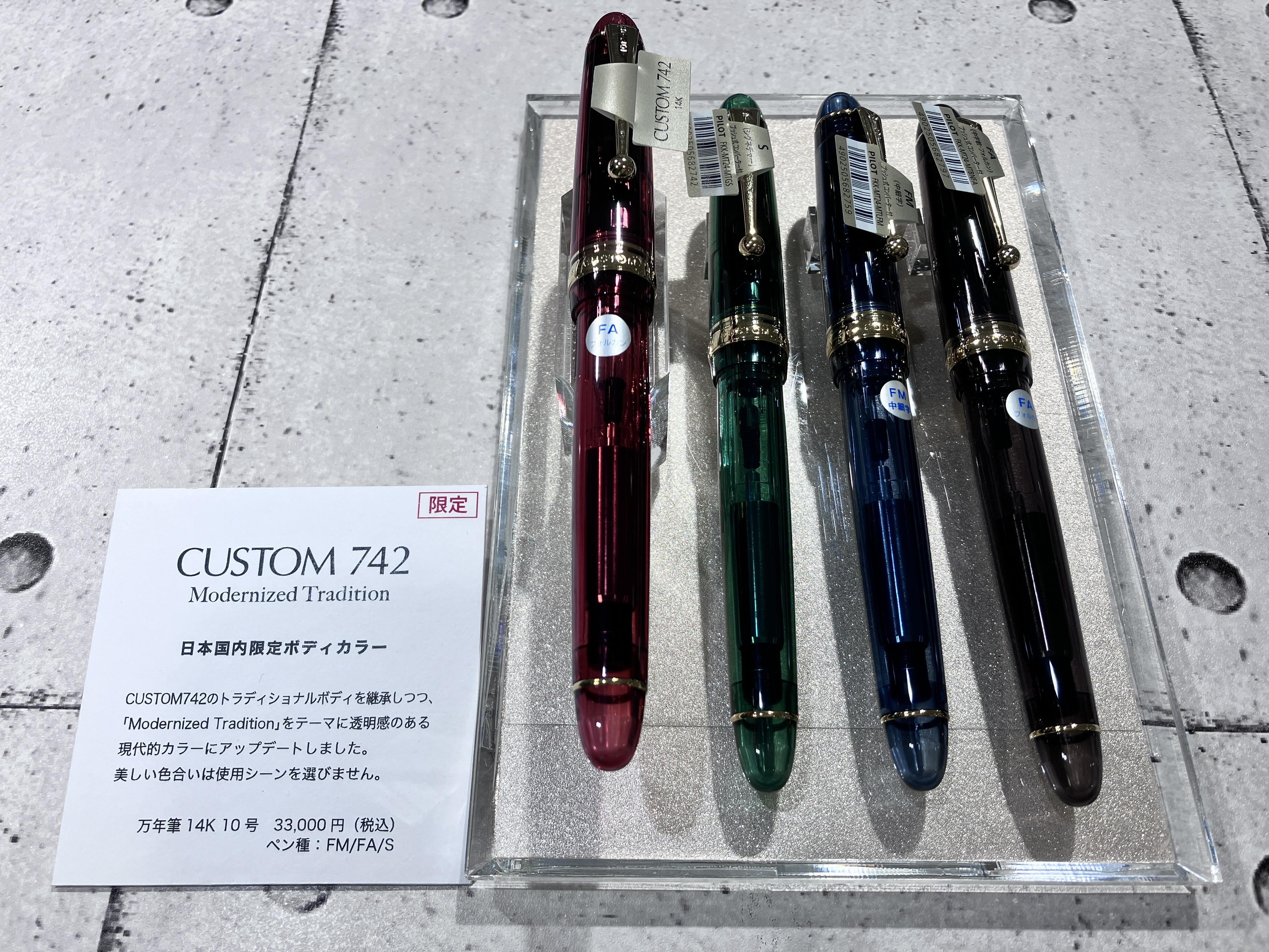 PILOT CUSTOM742 万年筆 字幅FA