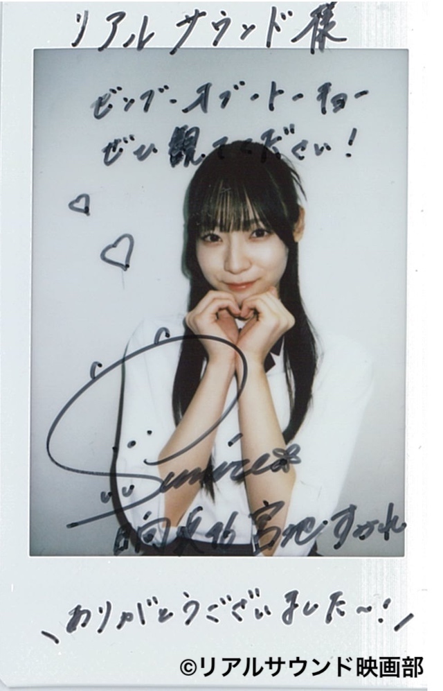 日向坂46 宮地すみれ 直筆サイン 生写真