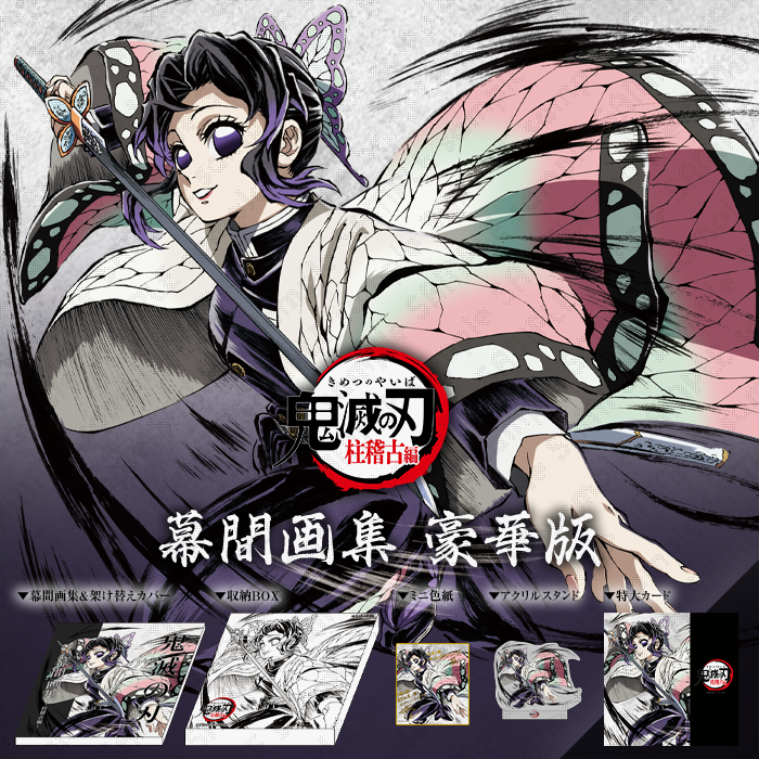 鬼滅の刃 柱展 柱百景 エモーショナル缶バッジ 胡蝶しのぶ 19番