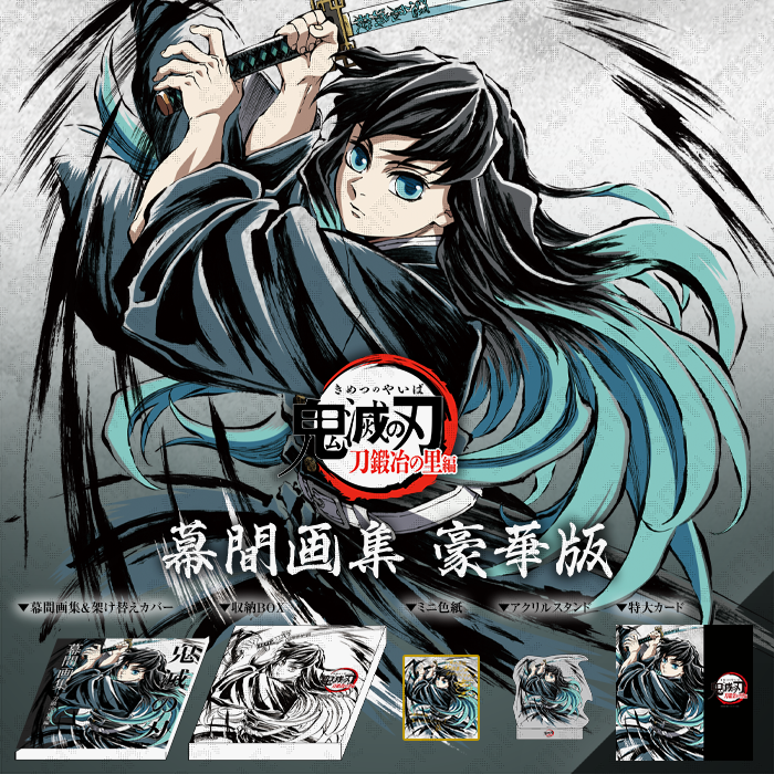 鬼滅の刃 DINING限定 ビッグポスター 時透無一郎&銀子【新品】 鬼