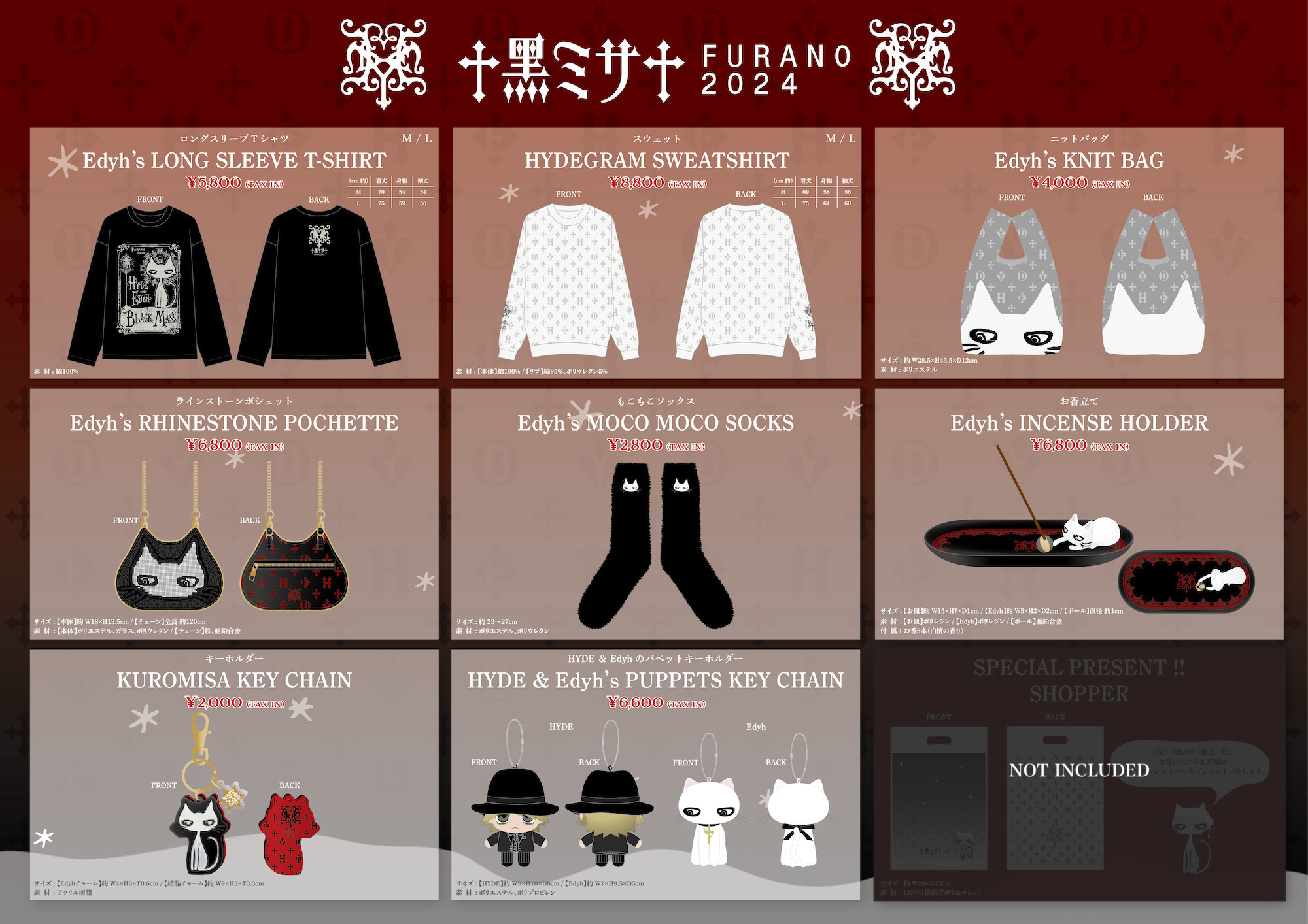 HYDE 2019 富良野黒ミサプレート参加者特典非売品2枚入り