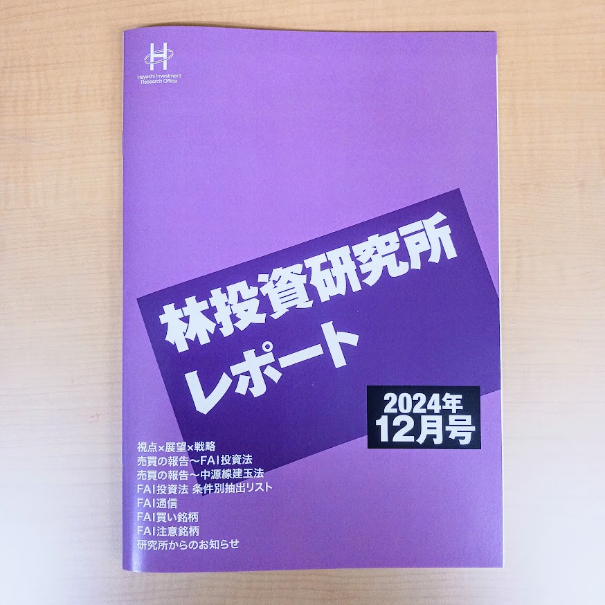 新版 中源線建玉法 全4冊 中源線建玉法 4部 セット 中源線建玉法 完全