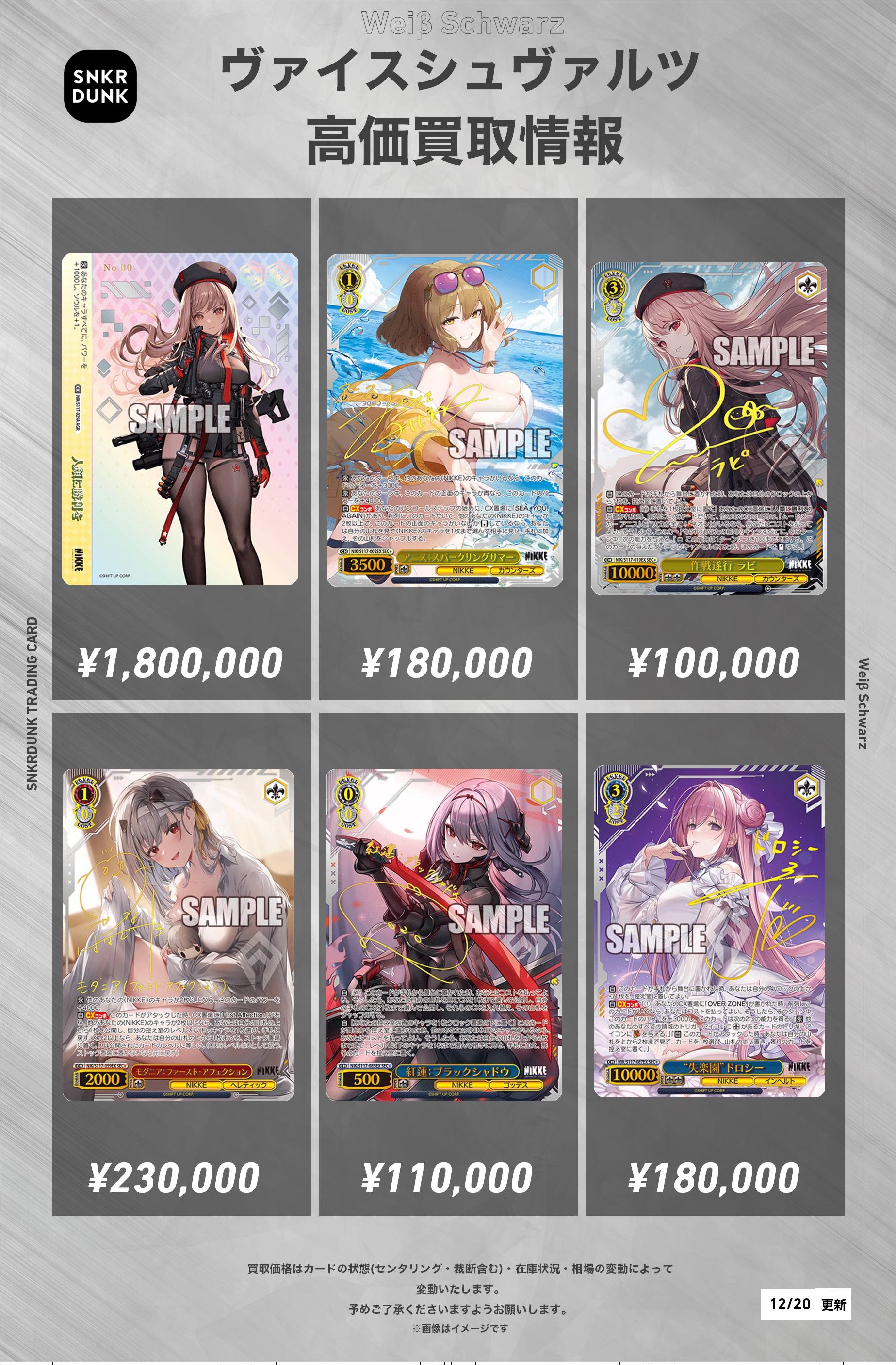 失楽園ドロシー PSA10 PSA10 ヴァイスシュヴァルツ NIKKE SEC+ 失楽園