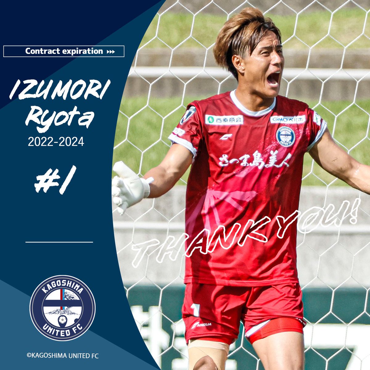 泉森 涼太 選手 サガン鳥栖へ完全移籍のお知らせ】 この度、#泉森涼太