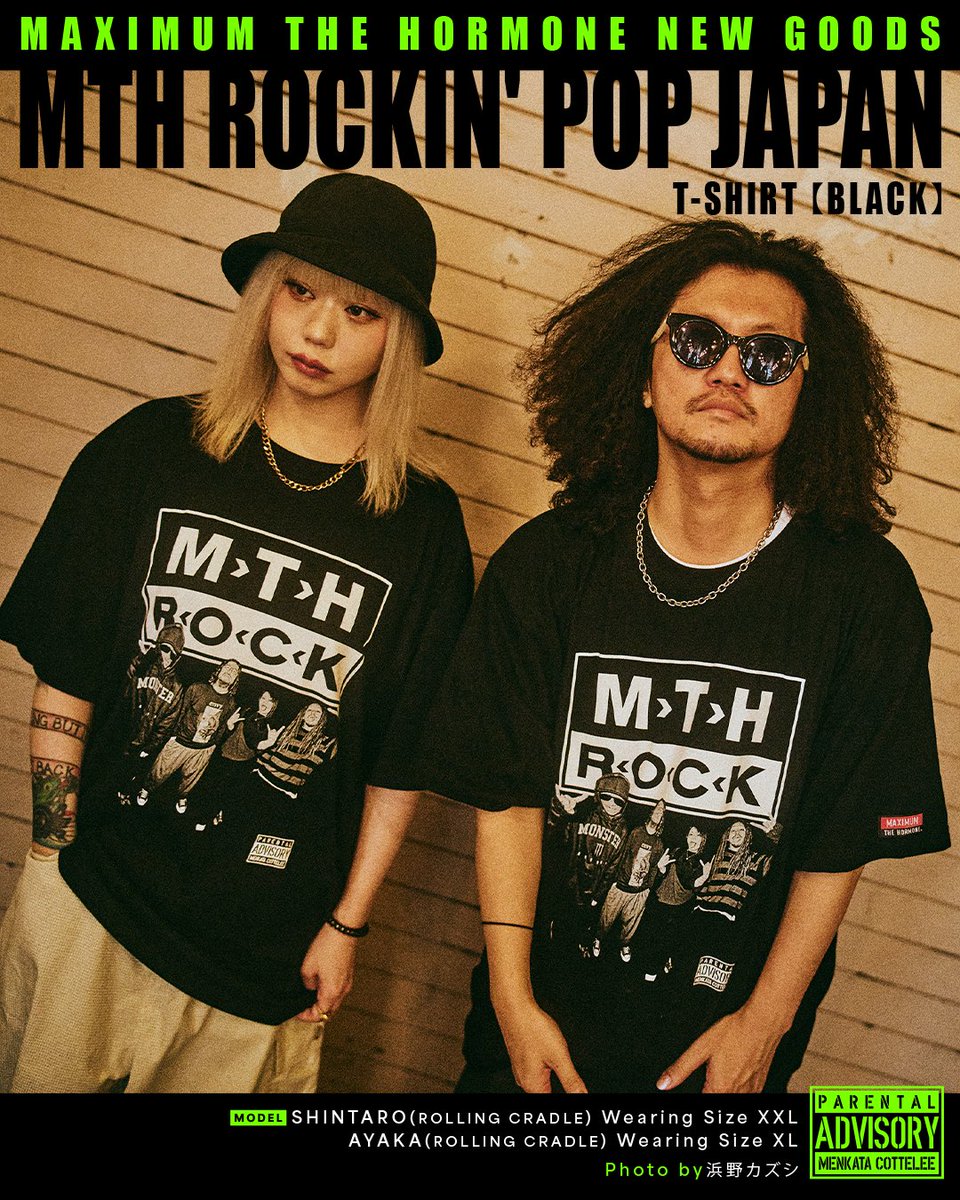 Amazon.co.jp: マキシマムザホルモン 公式グッズ ロッキンポドクロ T