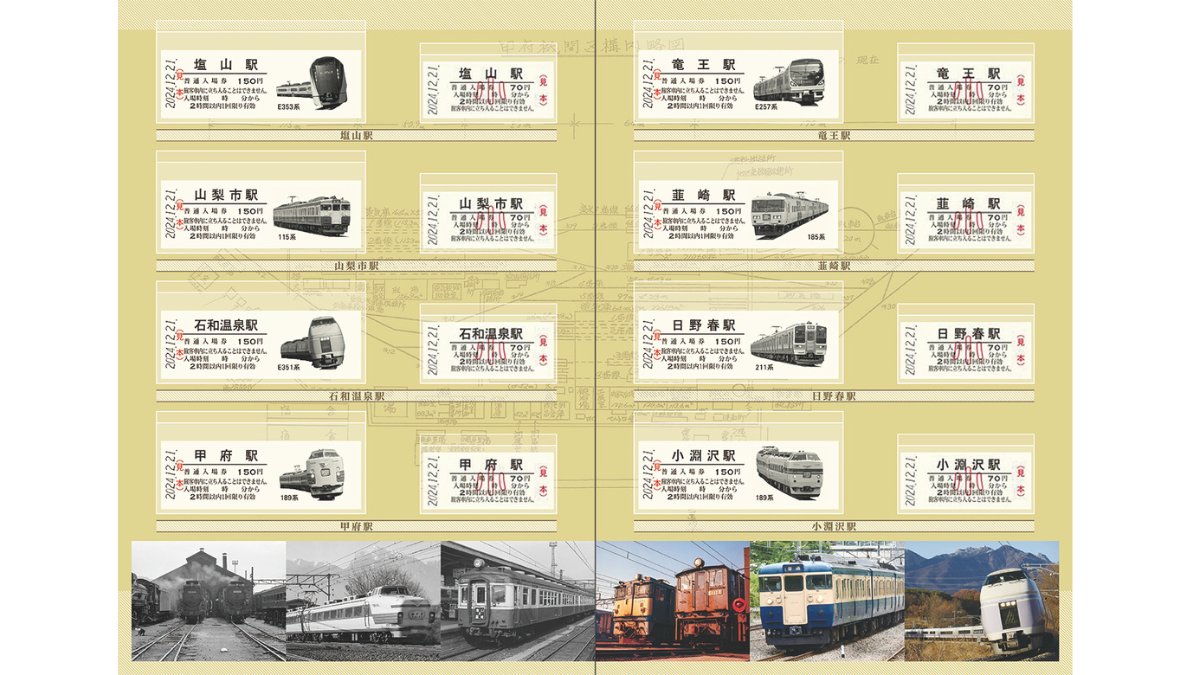 JR東日本30周年記念入場券 //新品・未開封// JR東日本30周年記念入場券