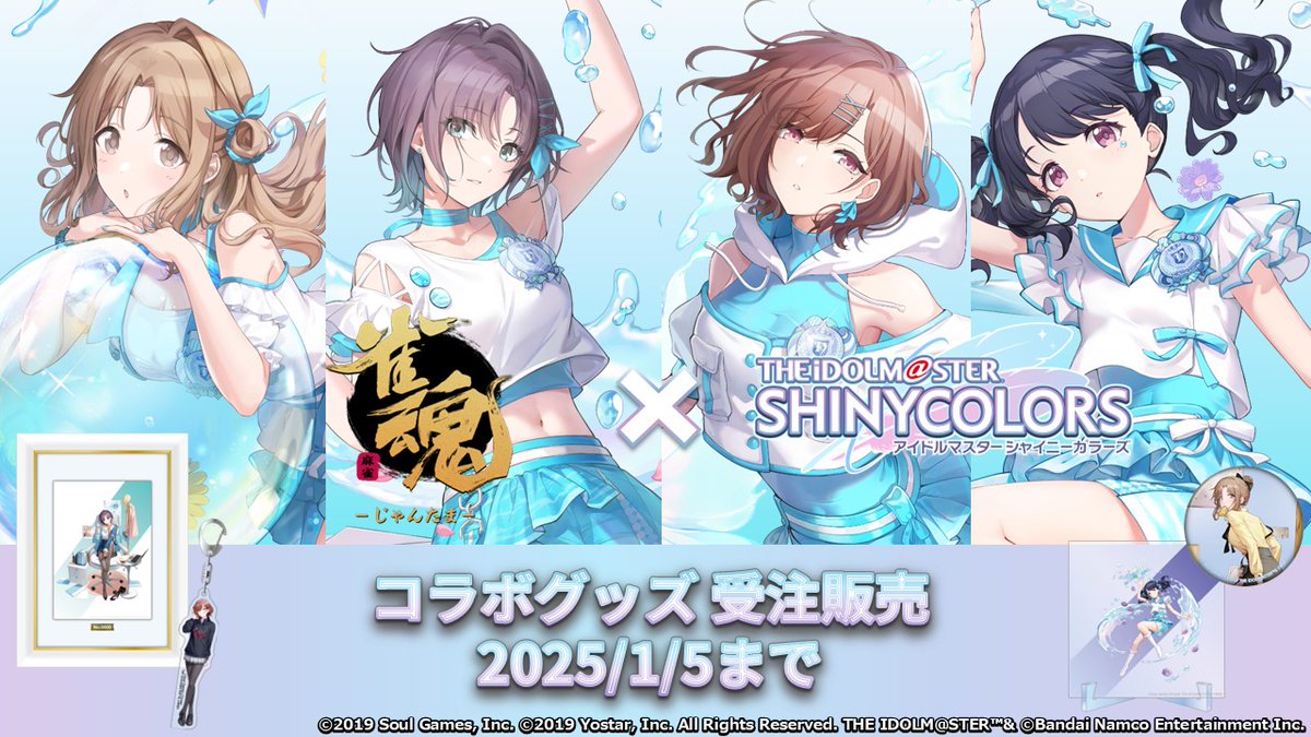 シャニマス 販促用ポスター ECHOES07 SHHis シャニマス】「THE IDOLM