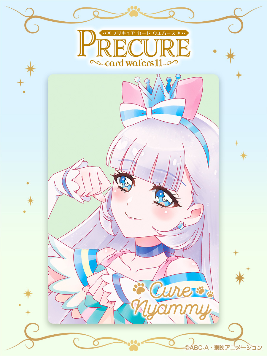 Amazon.co.jp: キュアニャミー HR プリキュアカードウエハース11 わん