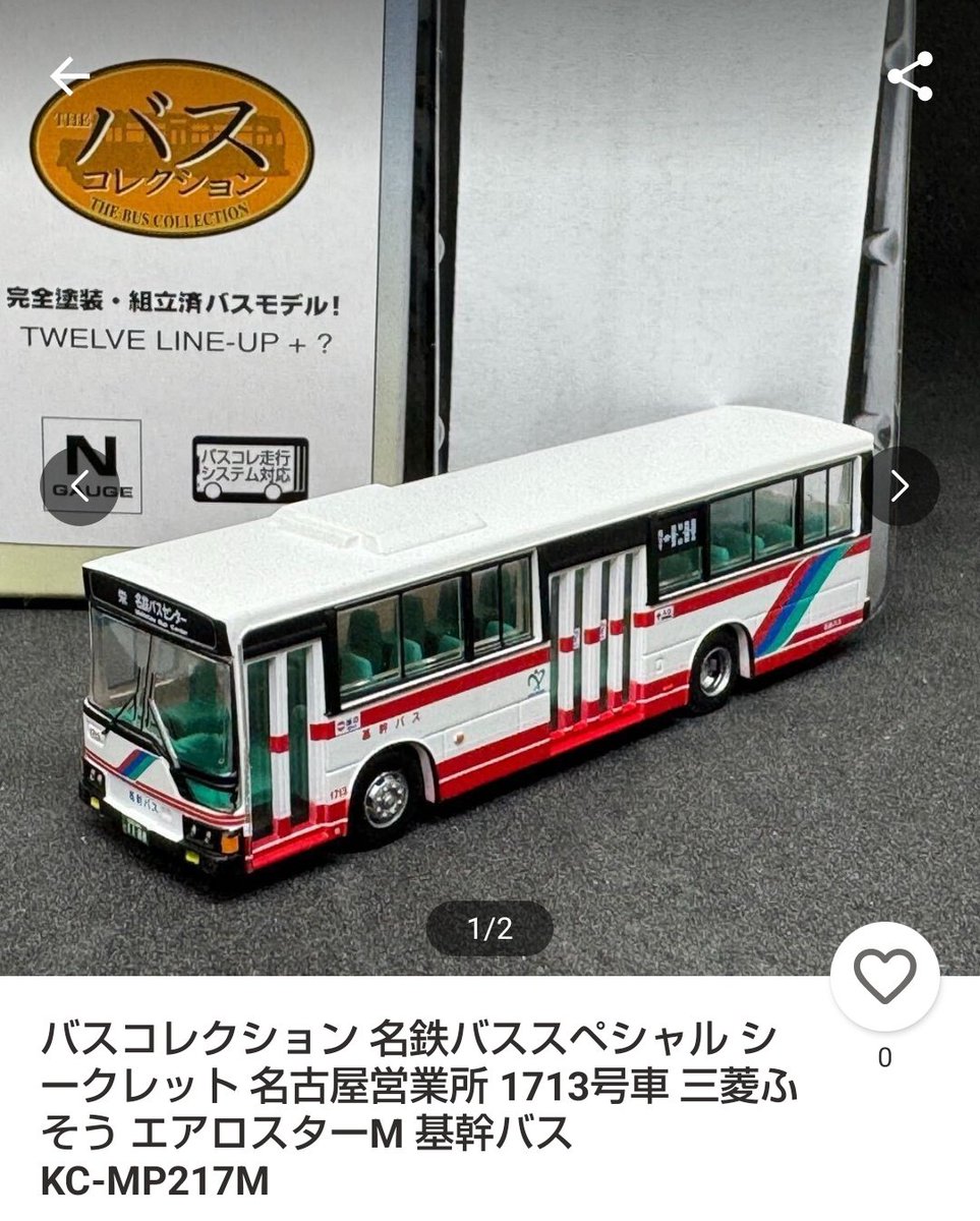 ザ・バスコレクション 西鉄バススペシャル (全12種＋シークレット/12個