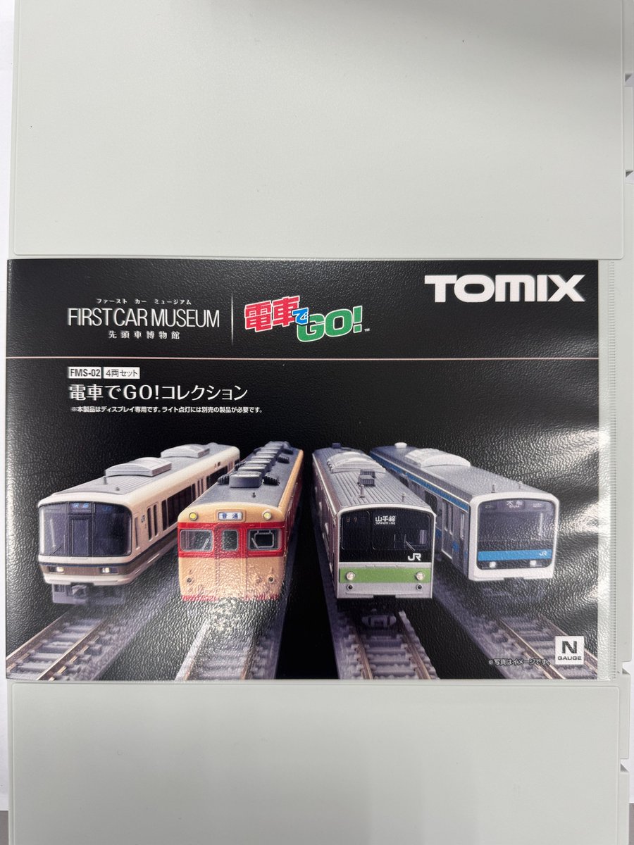 鉄道模型】新商品ピックアップ1 TOMIX ファーストカーミュージアム