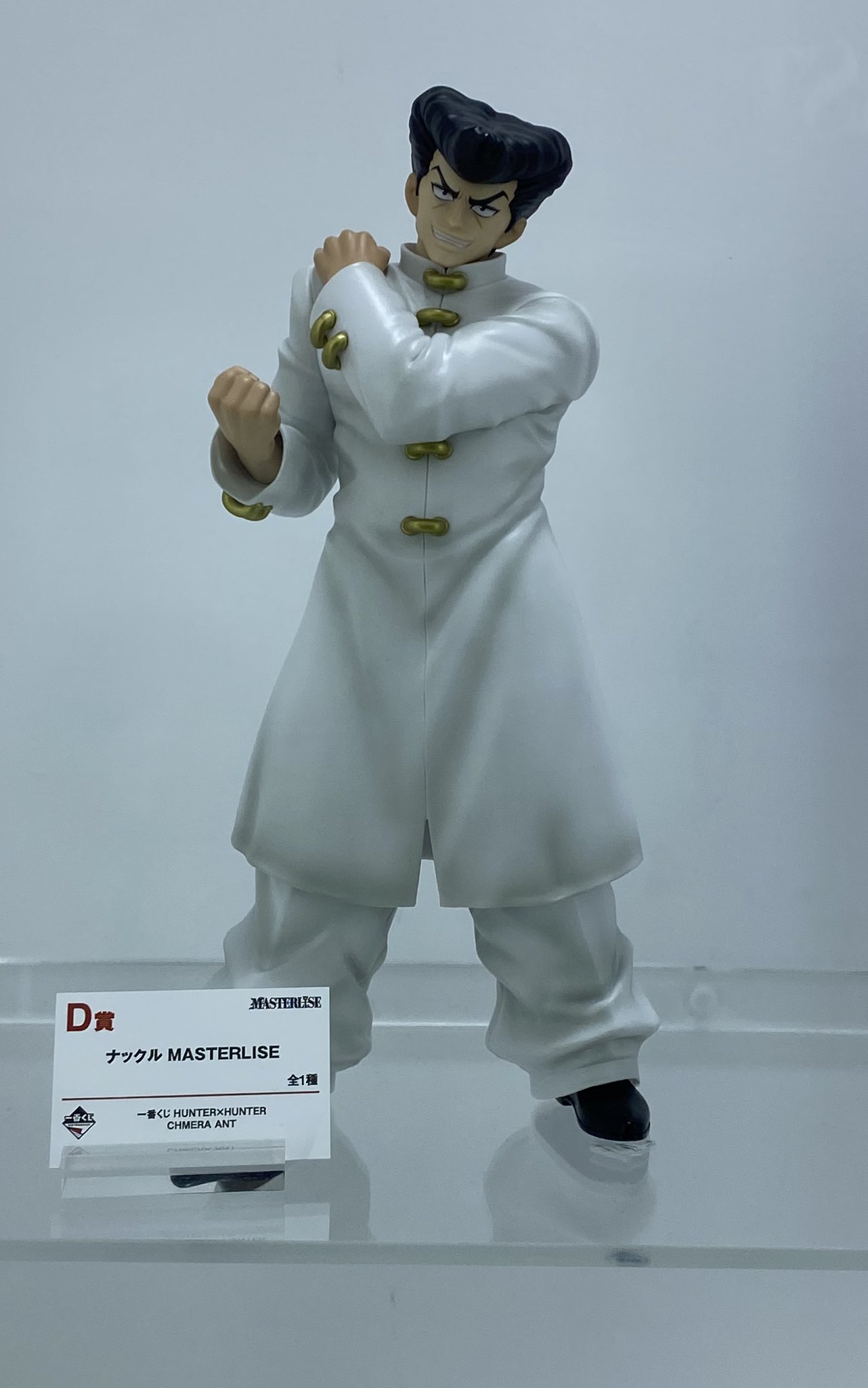 HUNTER×HUNTER ナックル MASTERLISE D賞 一番くじ HUNTER×HUNTER