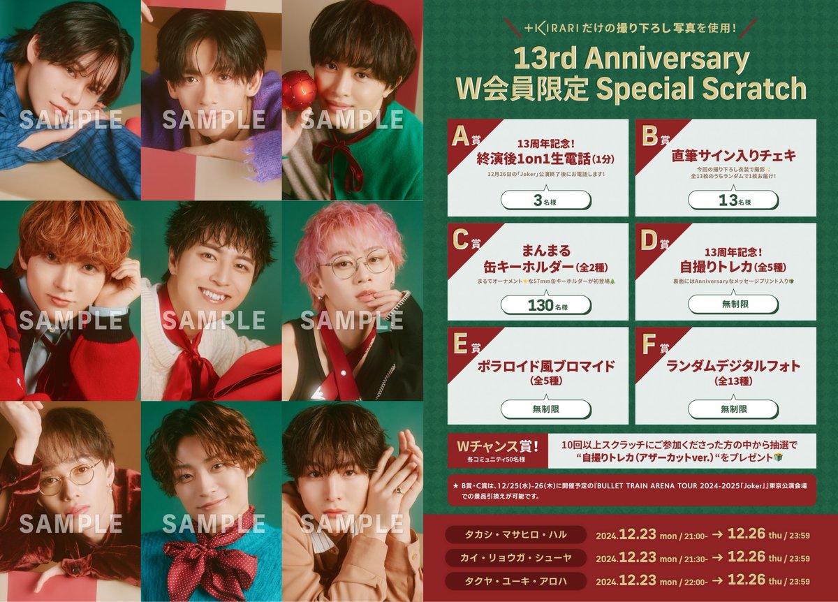 超特急 アロハ キラリ スクラッチ トレカ 超特急 アロハ キラリ