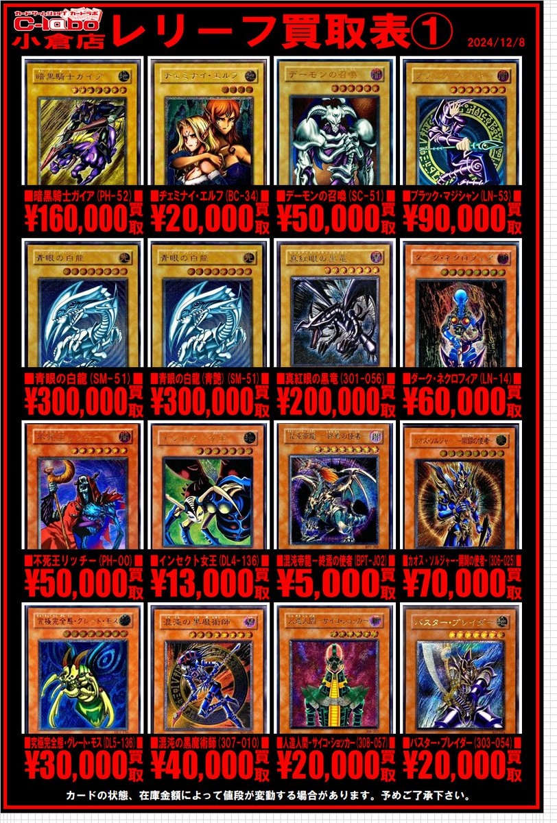 即購入NG遊戯王 レリーフ 他 遊戯王 まとめ売り ネクロフィア リッチー