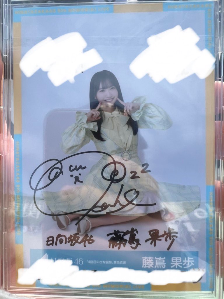 正源司陽子 サイン入りボールHappyMagicalTour2024 正源司陽子 サイン