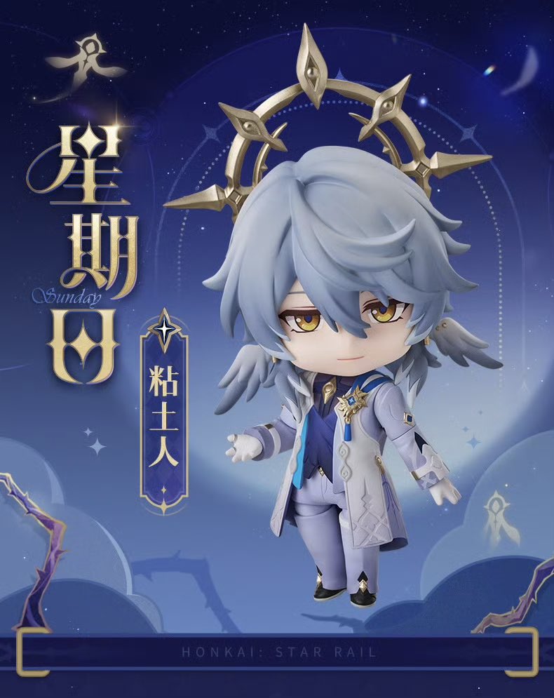 崩壊：スターレイル 公式weiboより 《サンデー・ロビン ねんどろいど