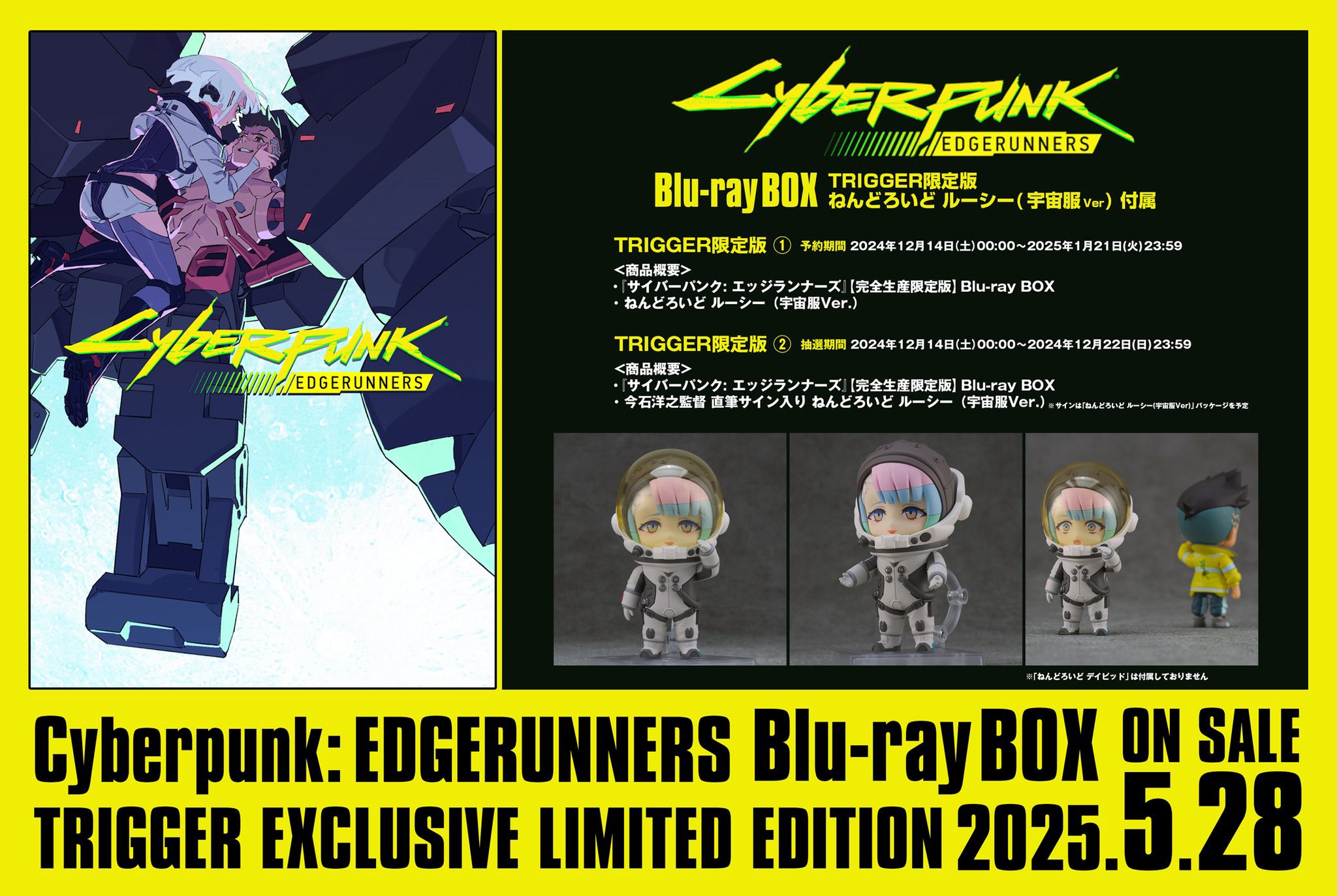 今石洋之サイン入り ねんどろいど ルーシー（宇宙服Ver.） エッジ