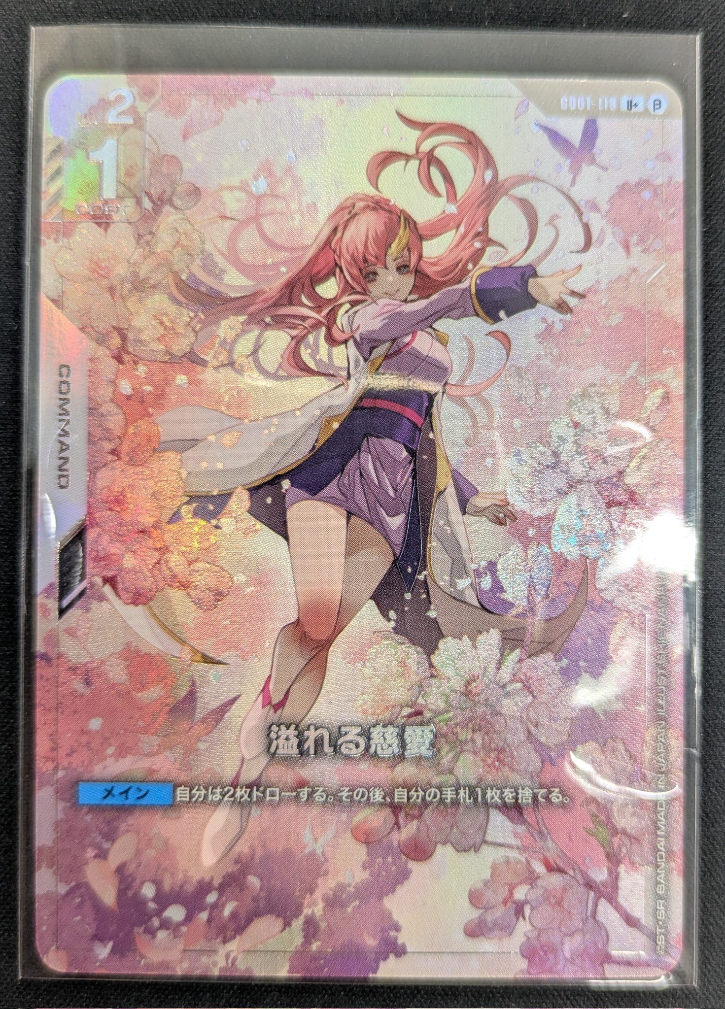 ガンダムカードゲーム パラレル 溢れる慈愛 U+ GCG ラクス PSA10連番