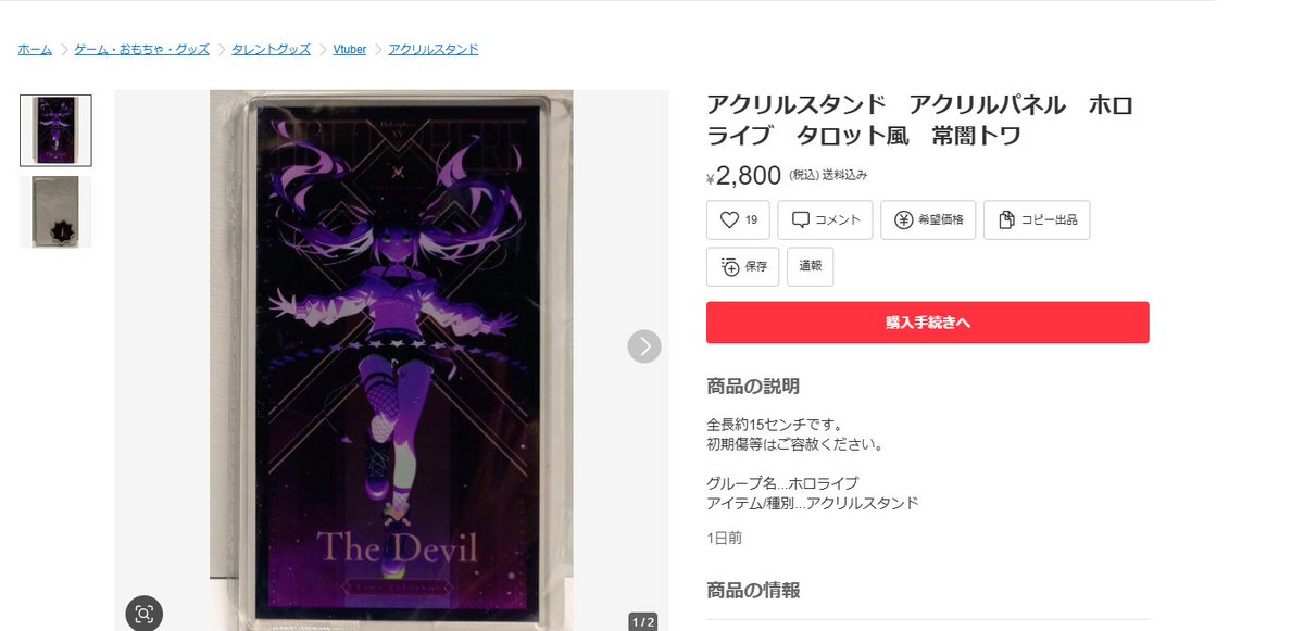 🟥【注意喚起】🟥 現在メルカリ、amazon、楽天などで無断使用の