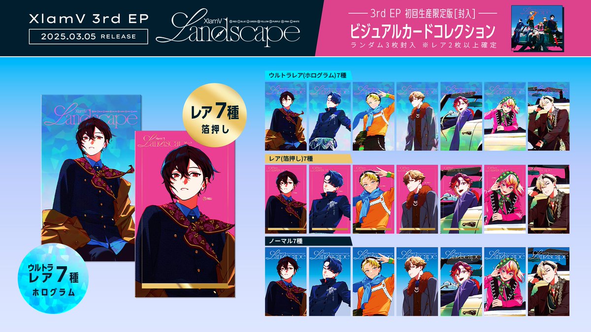 ビバレン vs ambivalenz xlamv シャタコレ 特典 コンプリート ビバレン