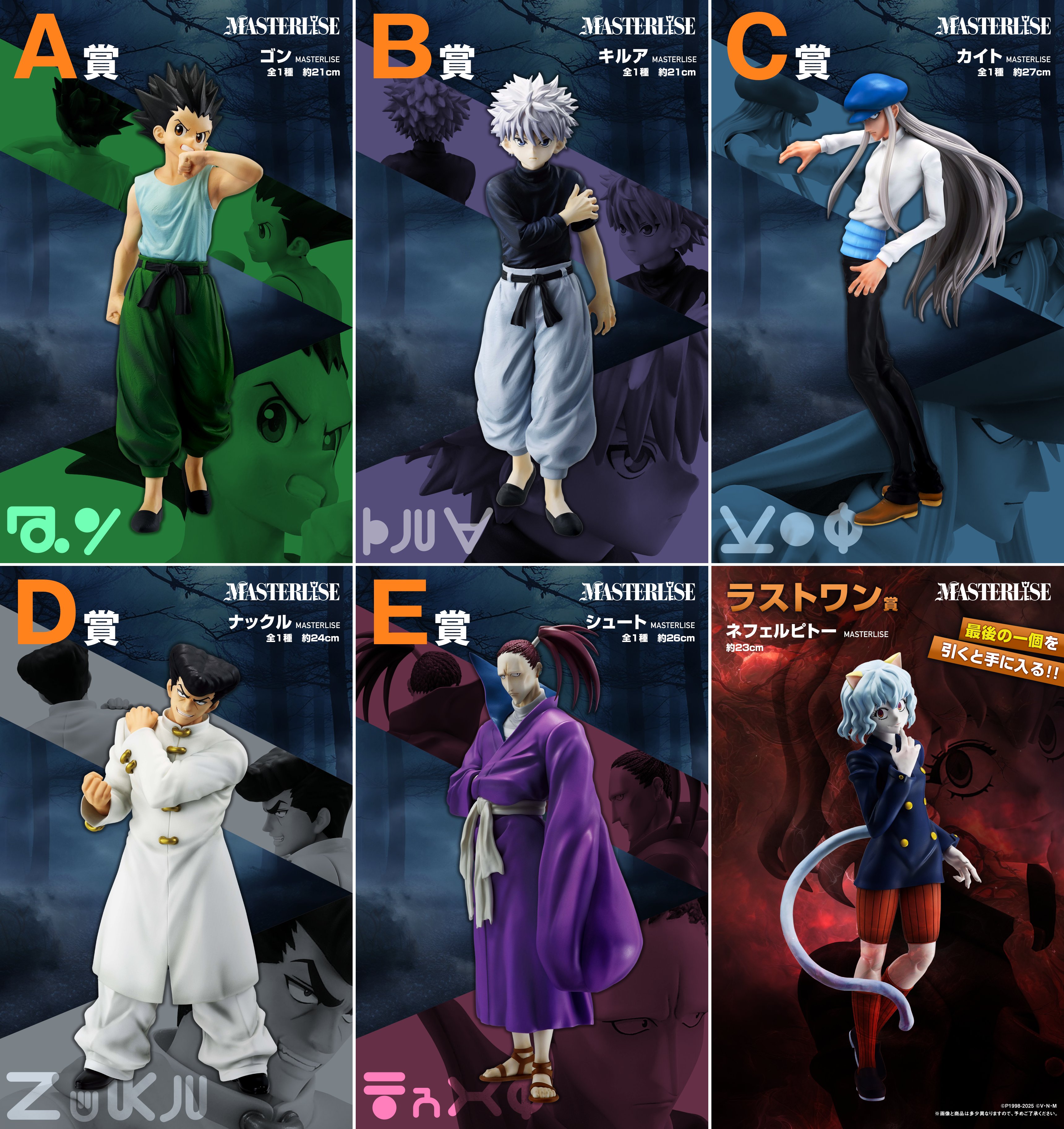 ハンターハンター カイト フィギュア 20個 ハンターハンター カイト