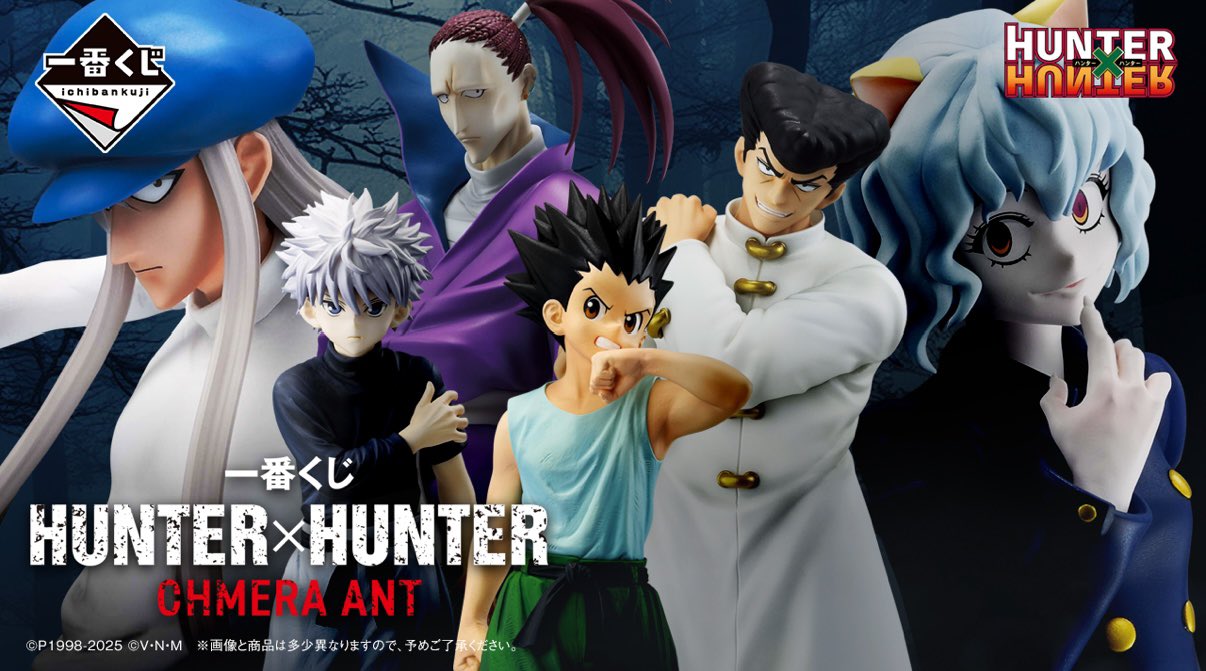 HUNTER×HUNTER (ラストワン) ゴン・フリークス フィギュア 新品
