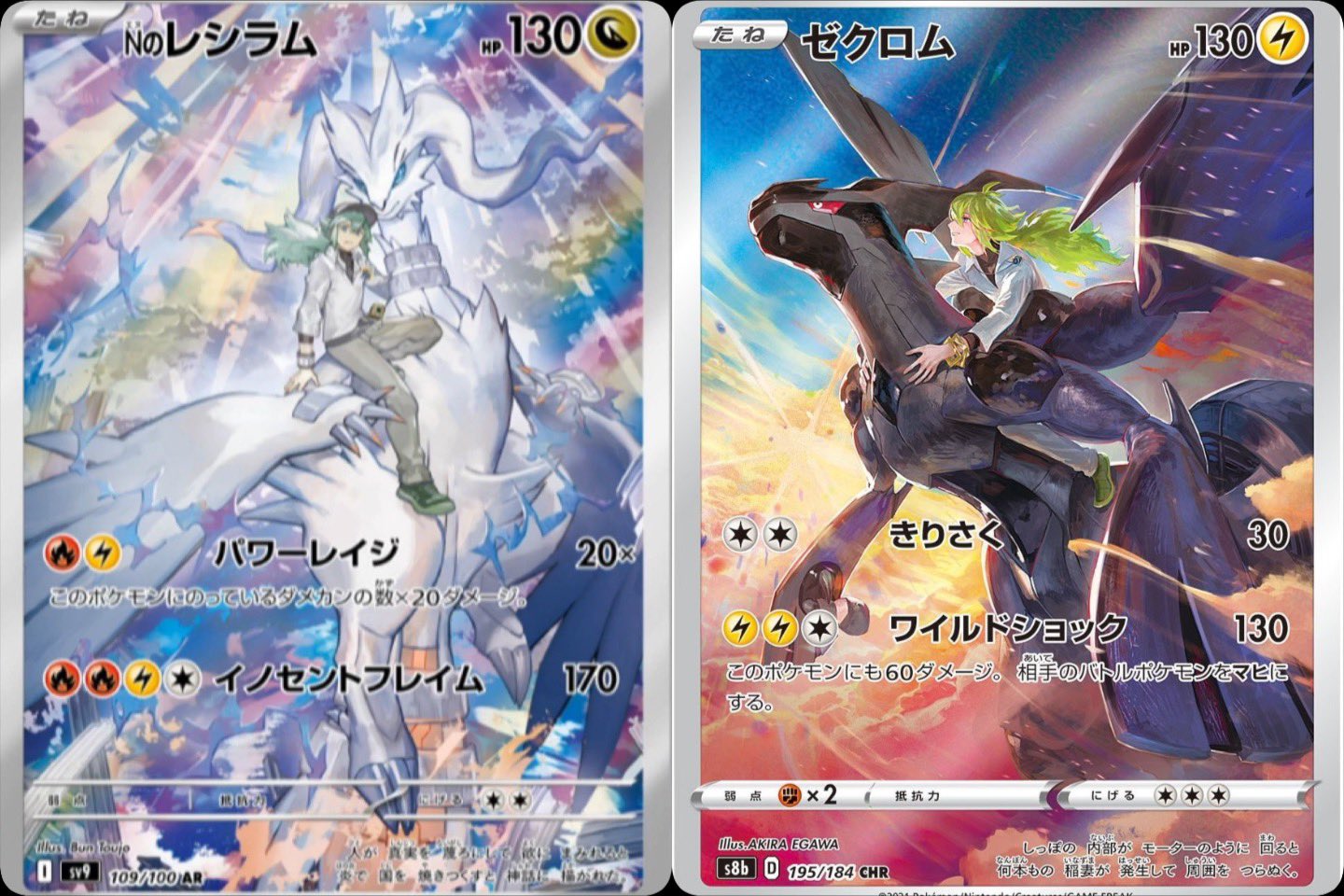 ポケモン コレクタブルアート Nのレシラム Nのゼクロム
