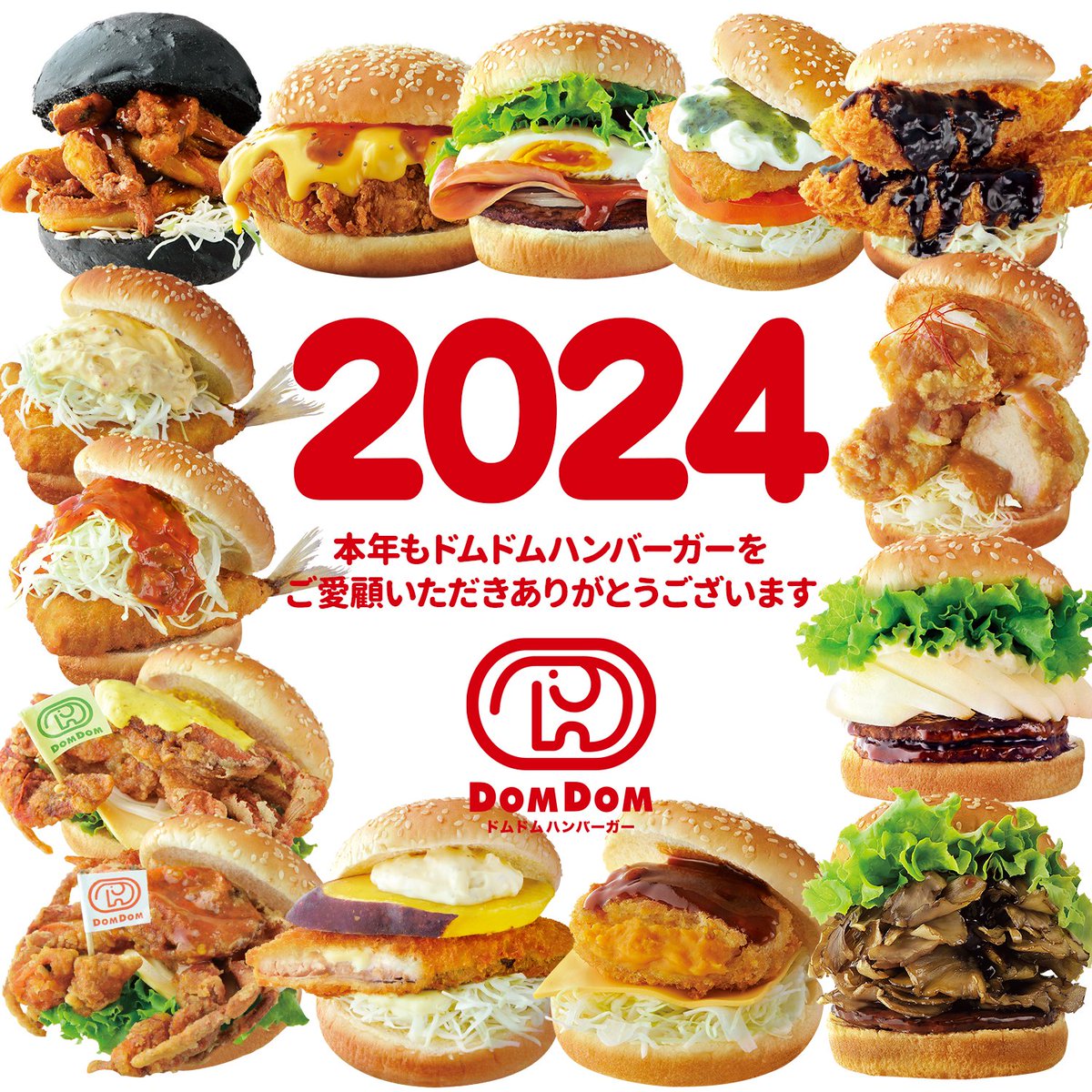 ドムドムハンバーガー タイトーくじ C賞 4種セット ドムドム