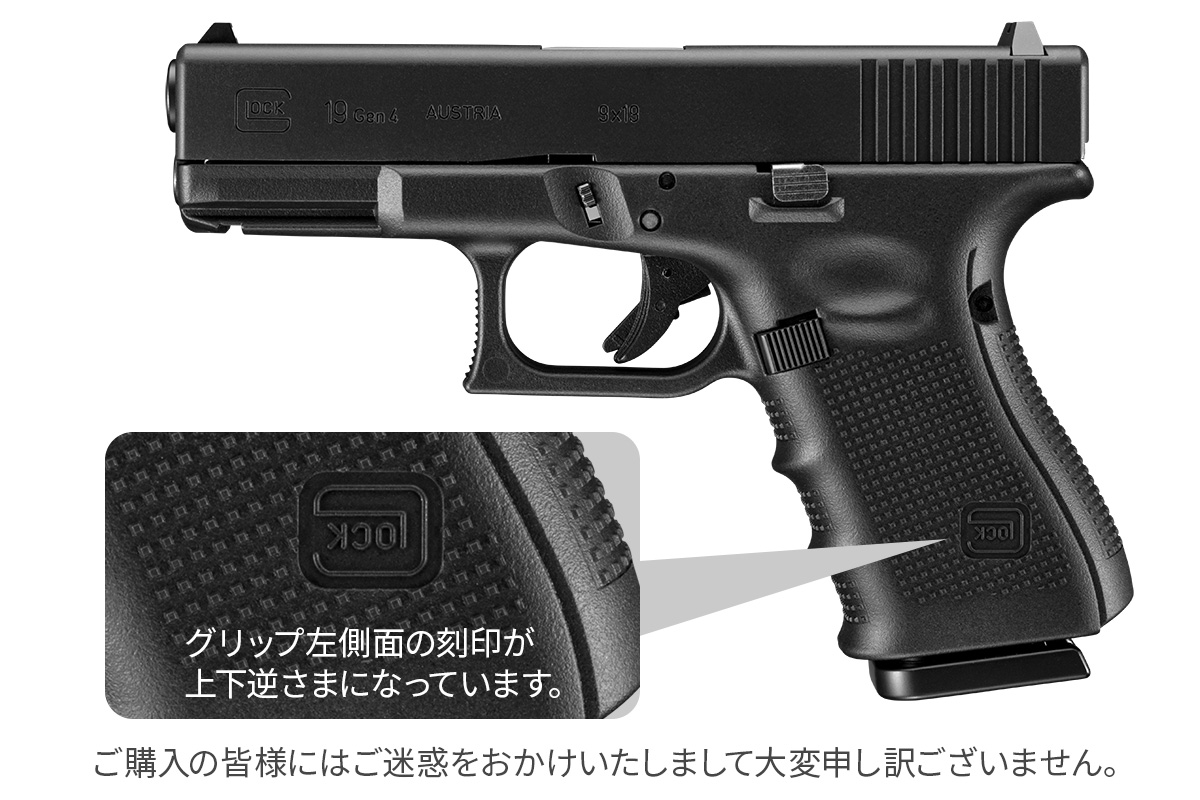 東京マルイ マガジン3つ グロック19 Gen4 Glock 19 エラー逆刻印 東京
