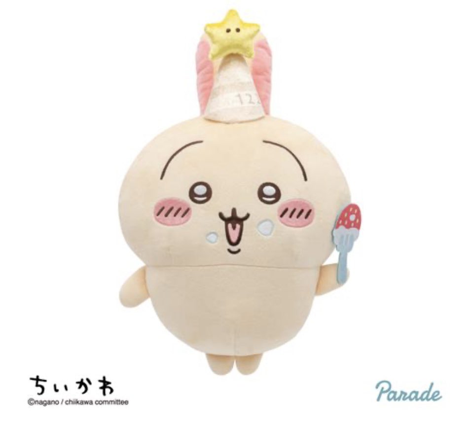 🌟プライズ情報🌟 『ちいかわ 誕生日なうさぎBIGぬいぐるみ』 1/22は