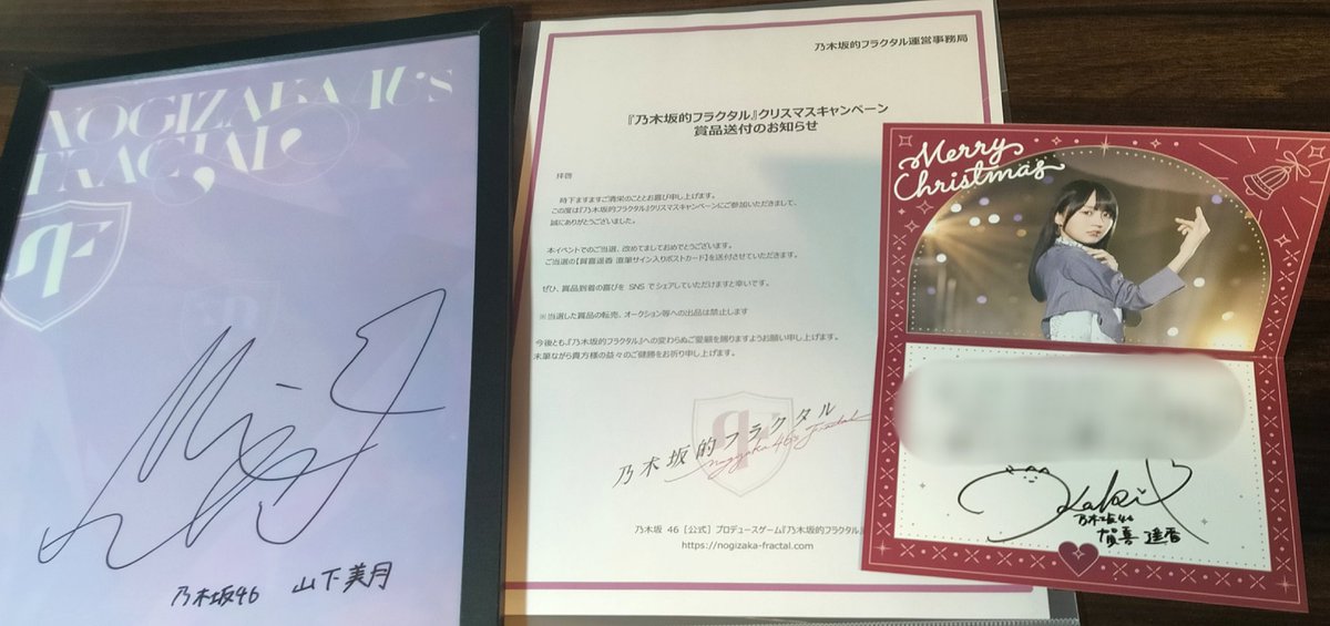 乃木坂的フラクタル 乃木坂46 早川聖来 直筆サイン入りチェキ 乃木フラ