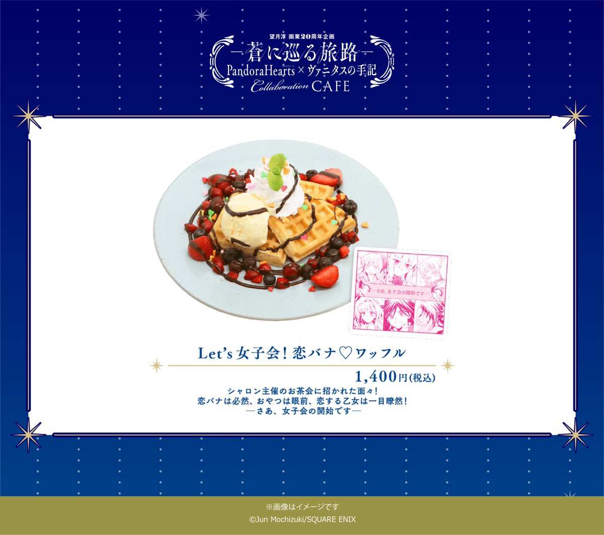 裕*様 【期間限定】パンヴァニカフェ コースター 73枚セットPandoraHe