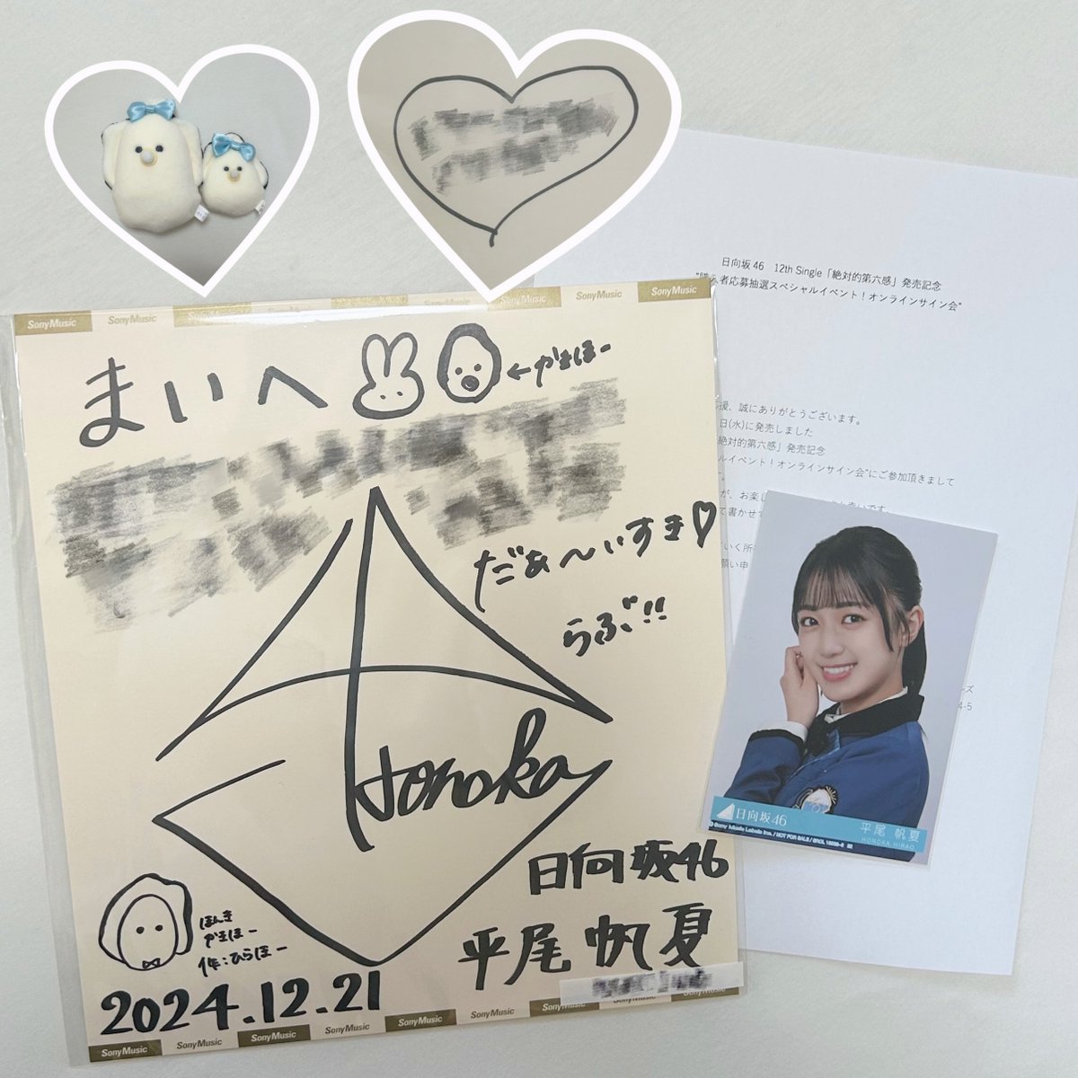 日向坂46 平尾帆夏 直筆 サイン クッション 日向坂46 平尾帆夏直筆