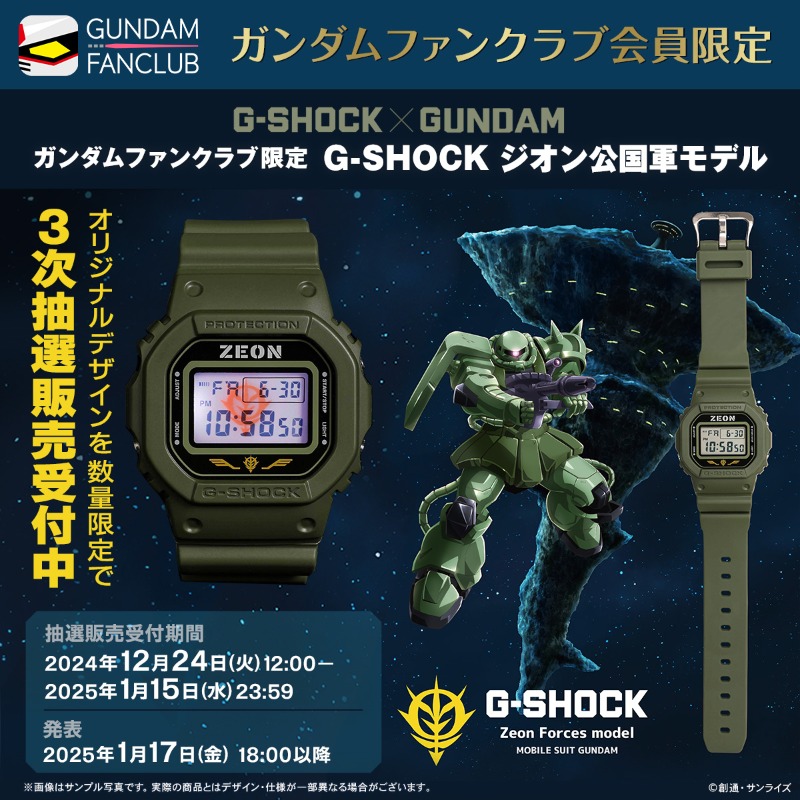 マンウィズ Gショック FWAM限定抽選 10周年グッズ G-SHOCK MAN WITH A