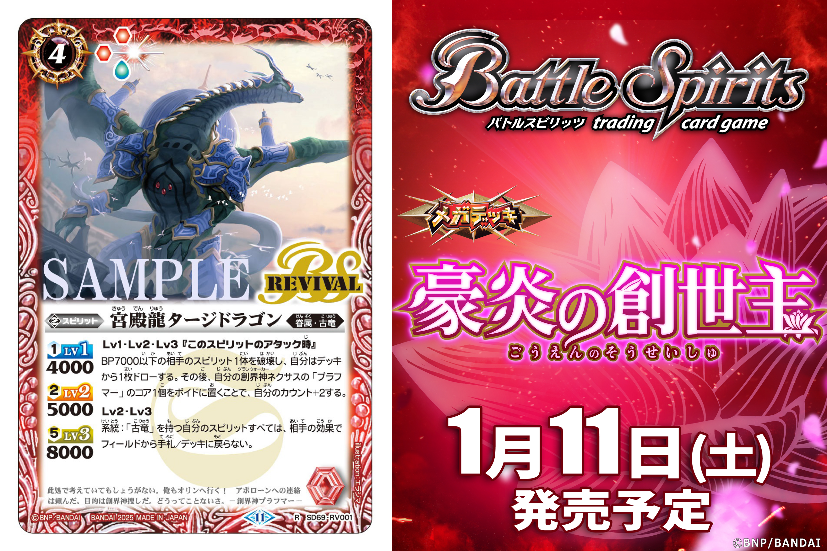 ファンディール NOVA ヒュドラスドラゴン RR 一枚800円 ファンディール