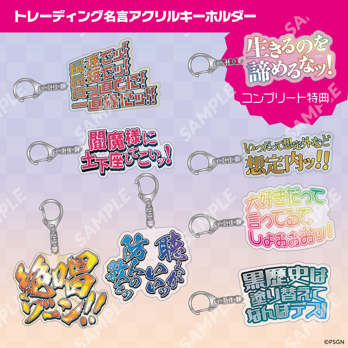 ◤グッズ紹介⚡️◢ コミックマーケット105で販売する #戦姫絶唱