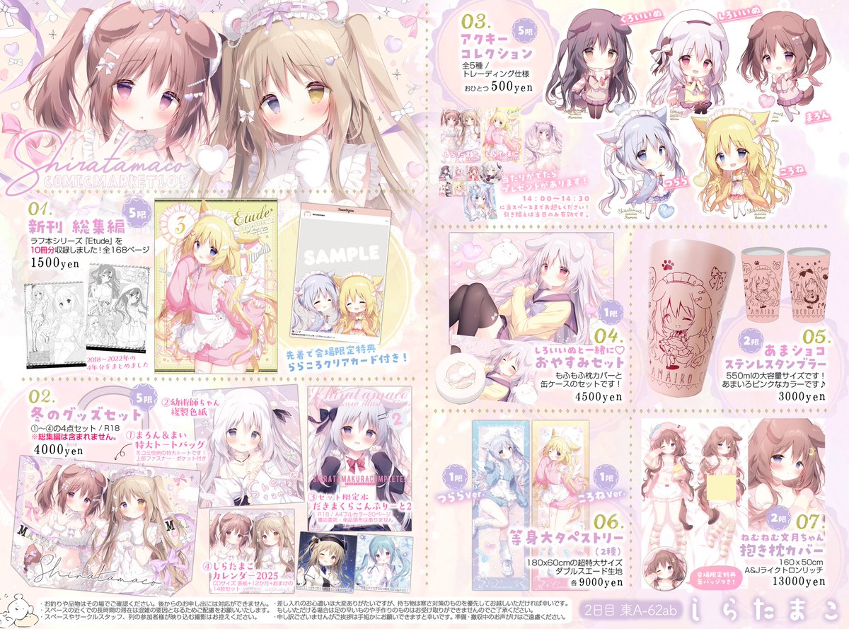 しらたまこ 直筆サイン入り セット しらたまこしらたま直筆サイン入り