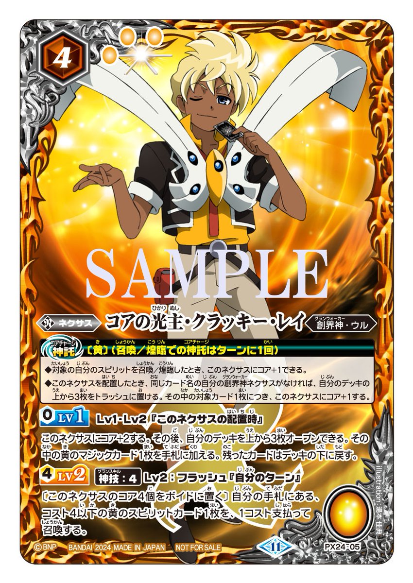 バトスピショップバトル】 1月の参加記念品にはブリギットSDイラストの