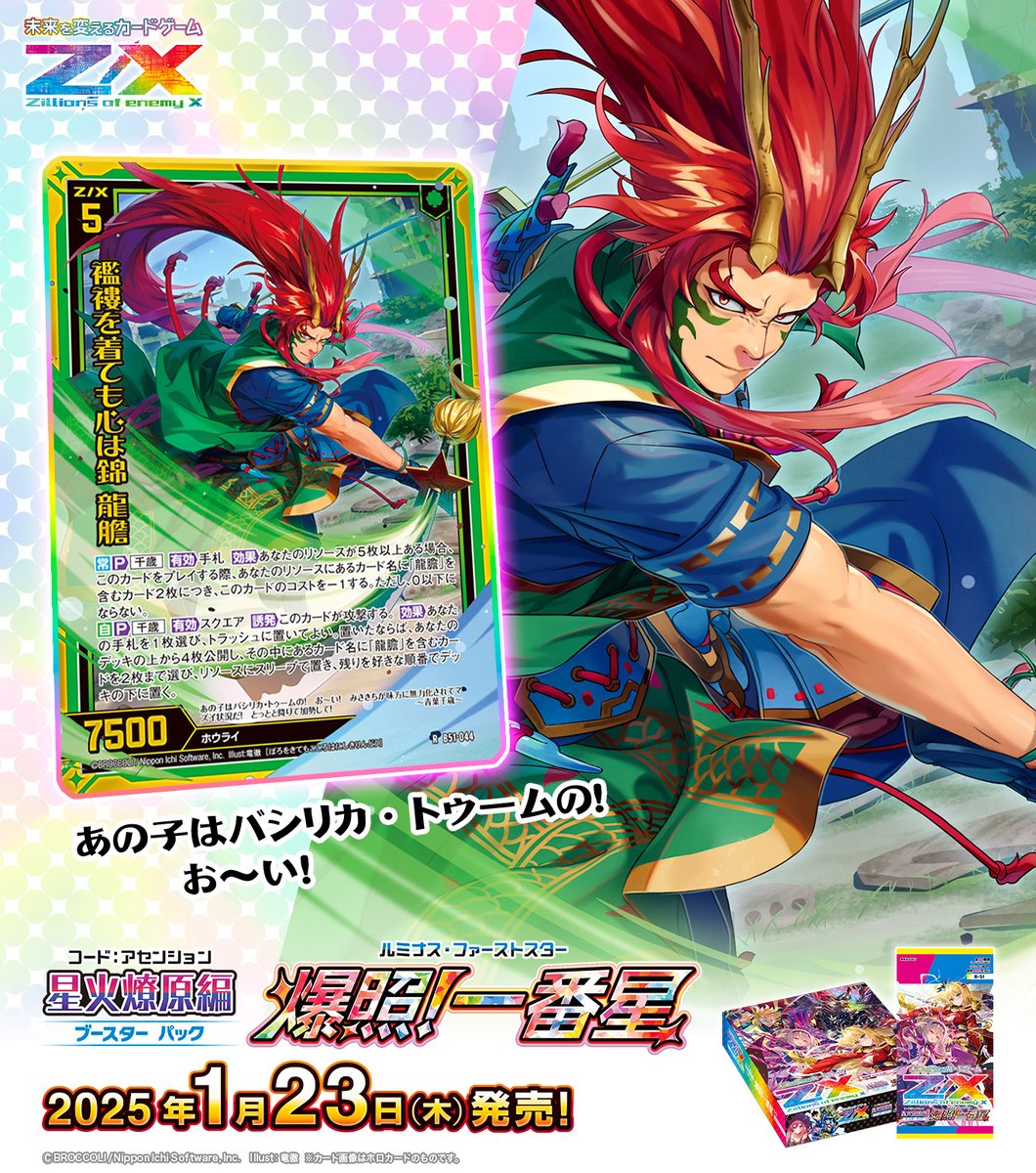 偽りの希望鬼丸「終斗」4枚 追跡番号付き】偽りの希望 鬼丸「終斗」4枚