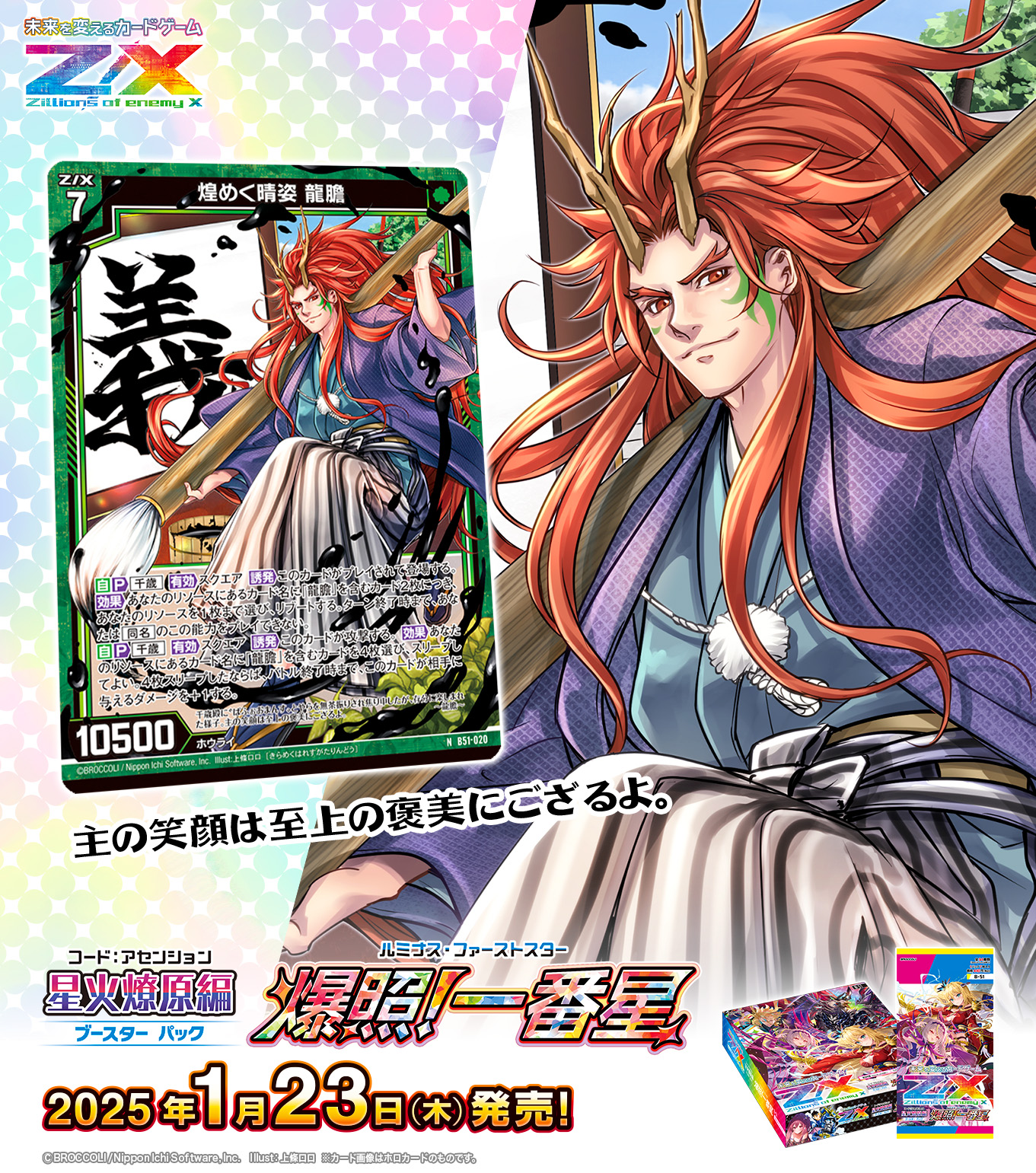 高レート 白零サバキZ デッキ 高レート 白零サバキZ デッキ 白零サバキ