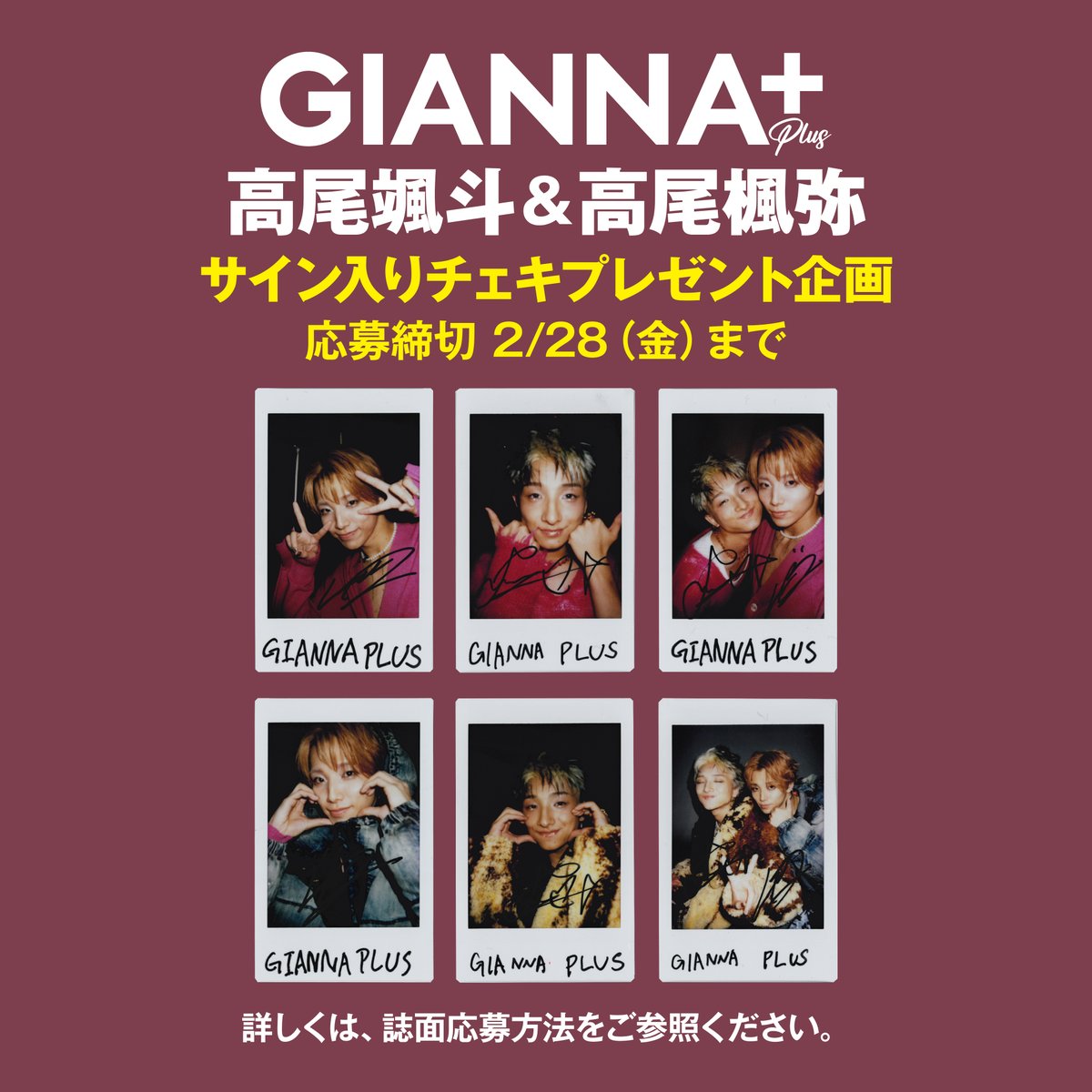 BUDDiiS FUMIYA 高尾楓弥 グッズセット サイン入り 【公式通販】